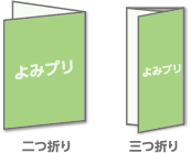 折り加工