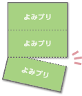 ミシン目加工