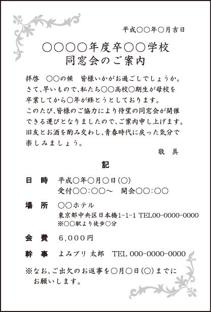 返信 いかがお過ごしでしょうか 「いかがでしょうか」に対する返答はどうする？正しい返事の例文