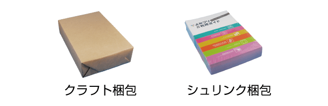 二の字結束 キの字結束