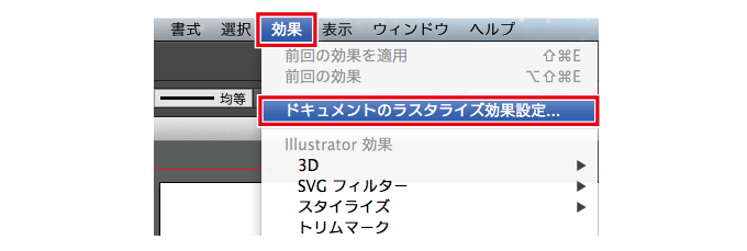 透明オブジェクトの埋め込み 印刷通販よみプリ