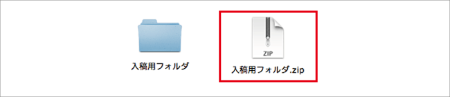 Zip形式の作り方 印刷通販よみプリ