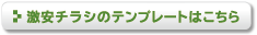 はがきのテンプレート