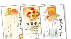 年賀状はがき印刷 プロが厳選した豊富なデザイン通販よみプリ 年賀状はがき印刷 プロが厳選した豊富なデザイン通販よみプリ