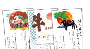 年賀状はがき印刷 プロが厳選した豊富なデザイン通販よみプリ