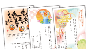 年賀状はがき印刷 プロが厳選した豊富なデザイン通販よみプリ 年賀状はがき印刷 プロが厳選した豊富なデザイン通販よみプリ