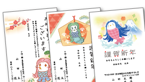 年賀状はがき印刷 プロが厳選した豊富なデザイン通販よみプリ