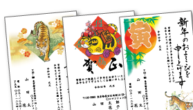 年賀状はがき印刷 プロが厳選した豊富なデザイン通販よみプリ