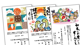 縁起物の年賀状