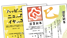 シンプルの年賀状