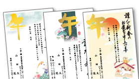 箔年賀状