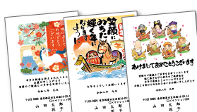 縁起物の年賀状