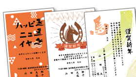 シンプルの年賀状
