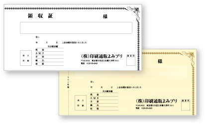 領収証 大判タイプ（728Y）