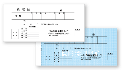 領収証 大判タイプ（728Y）