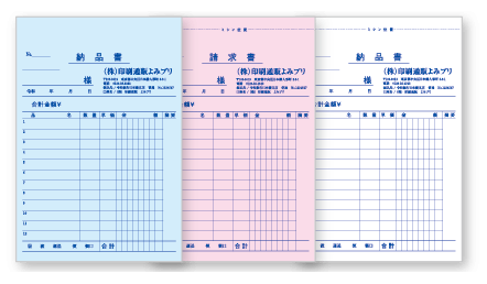 納品書 B6横タイプ (1022Y)