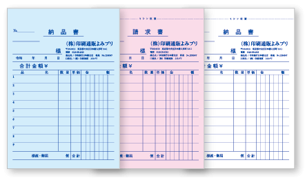 納品書 B6横タイプ (1022Y)