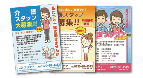 介護サービス求人